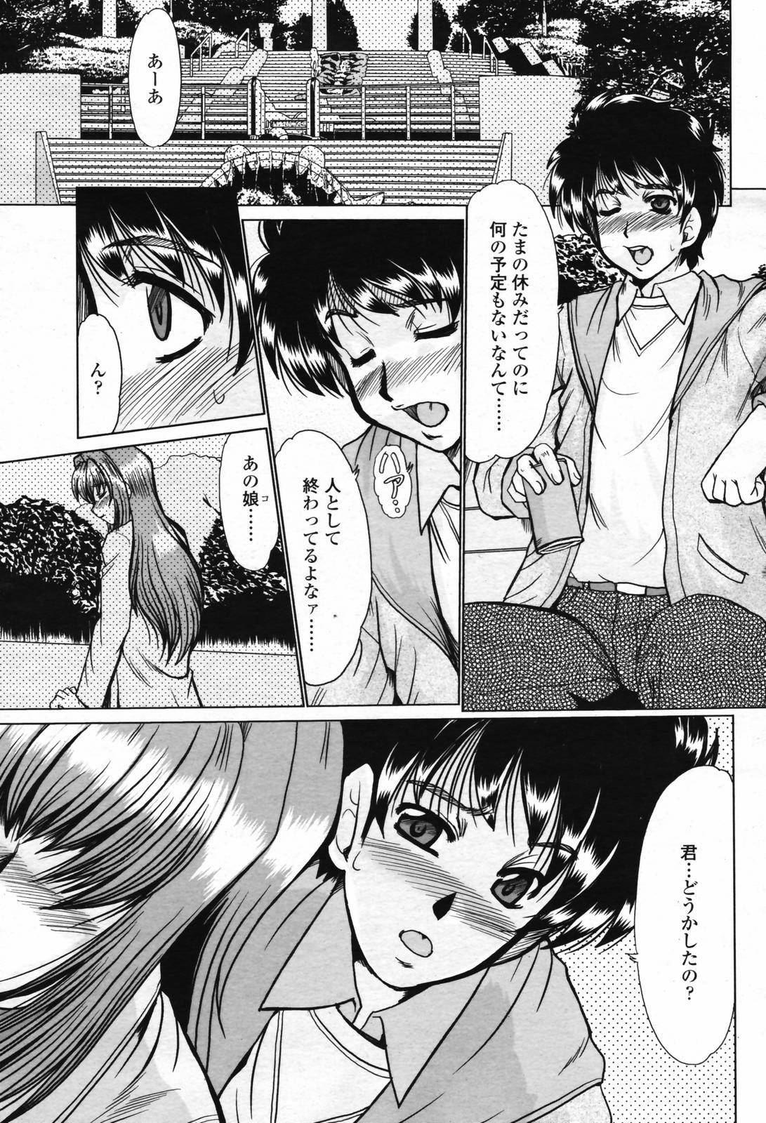 COMIC Momohime 2007-02 page 133 full