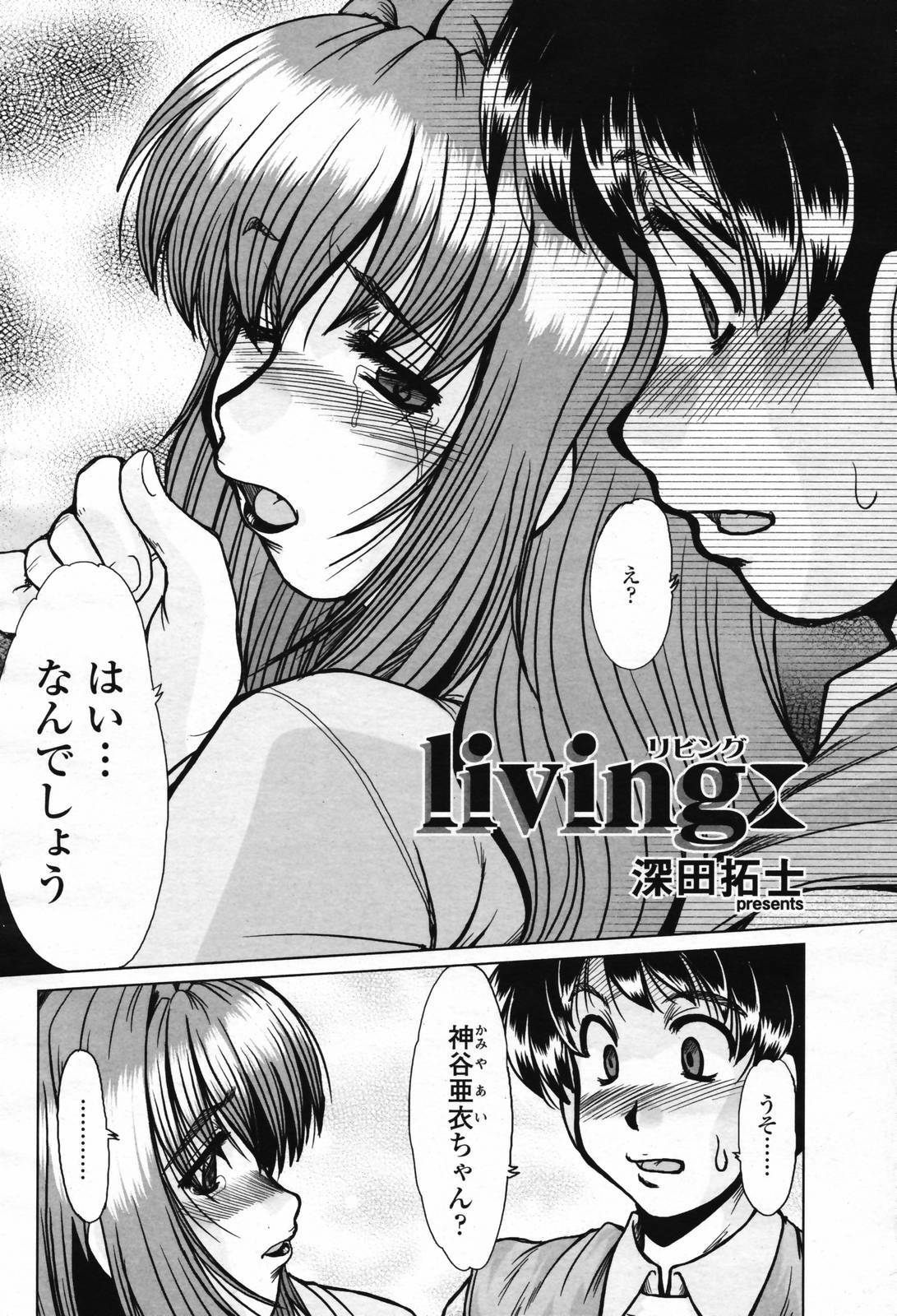 COMIC Momohime 2007-02 page 134 full
