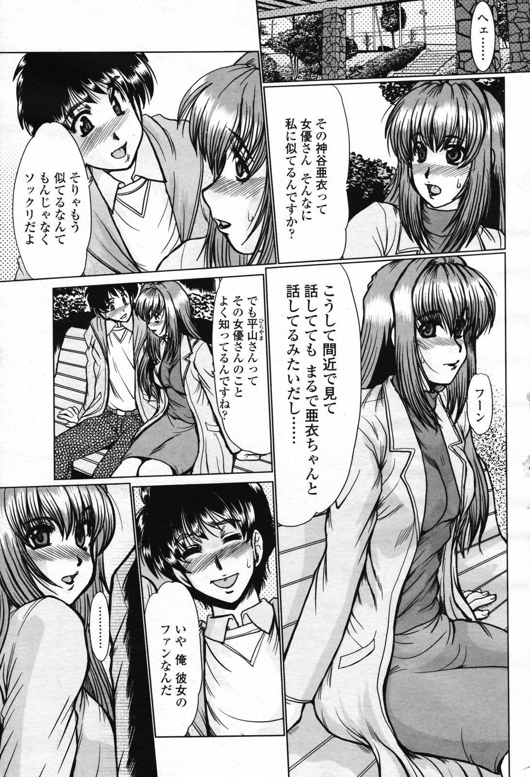 COMIC Momohime 2007-02 page 135 full