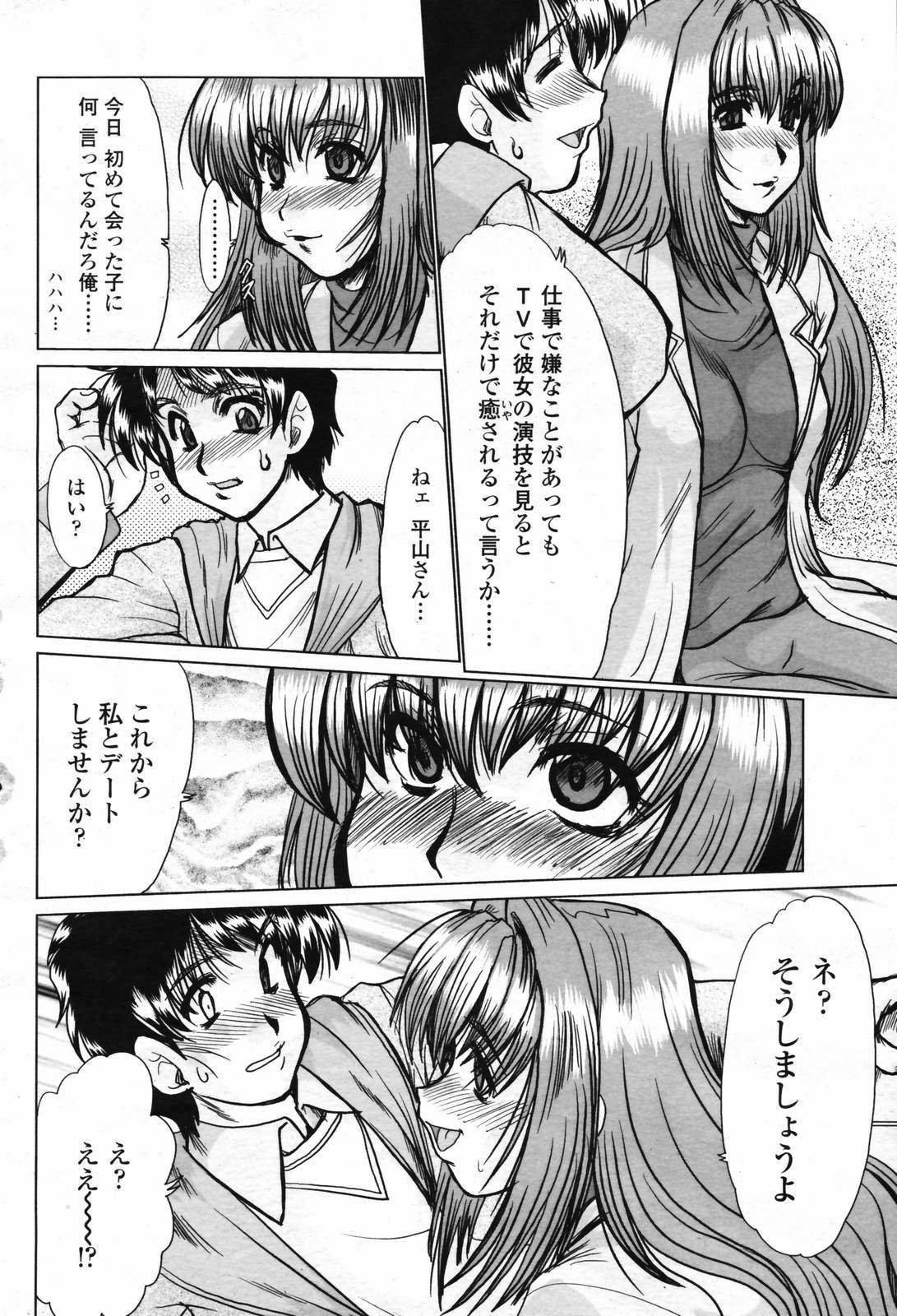 COMIC Momohime 2007-02 page 136 full