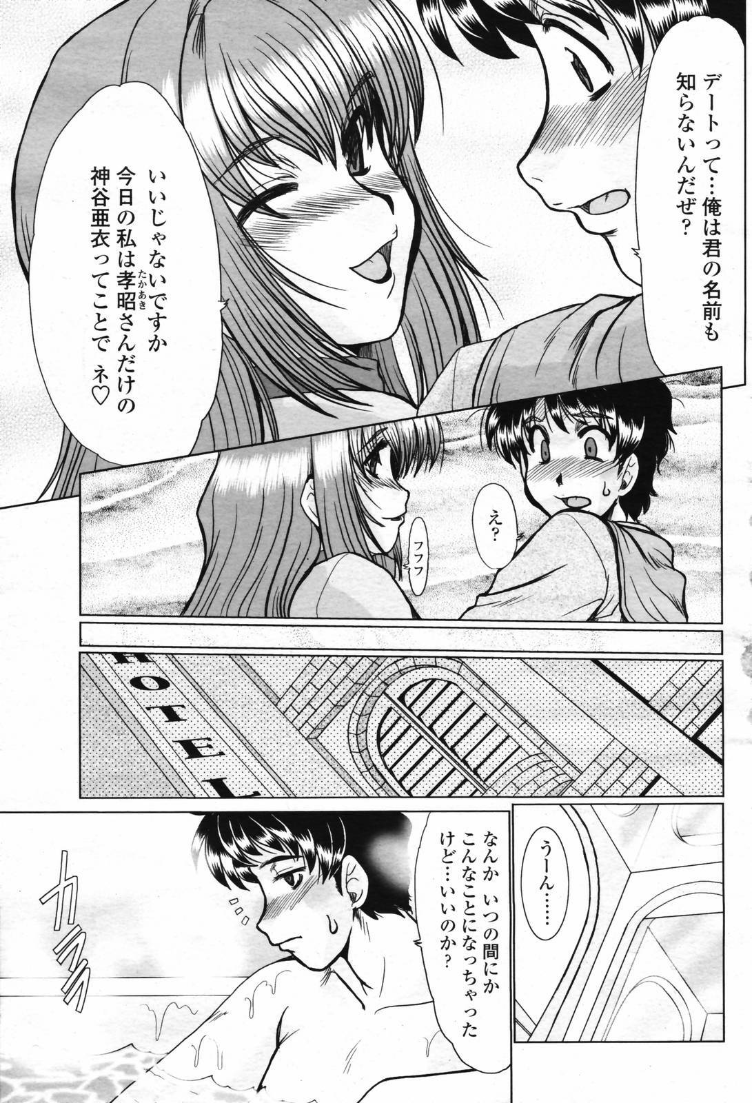 COMIC Momohime 2007-02 page 137 full