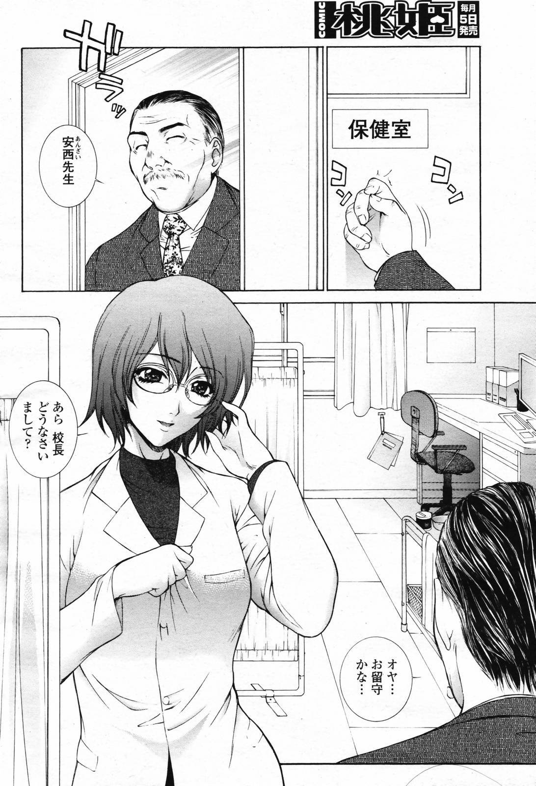 COMIC Momohime 2007-02 page 14 full