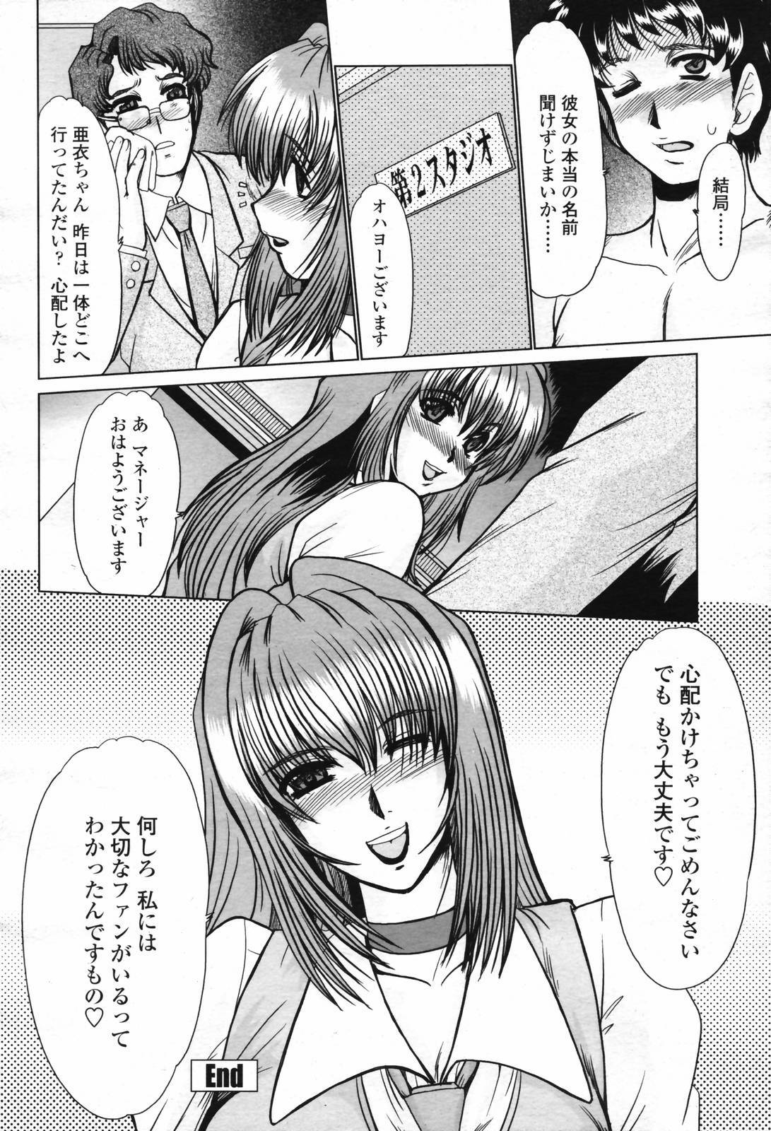 COMIC Momohime 2007-02 page 148 full