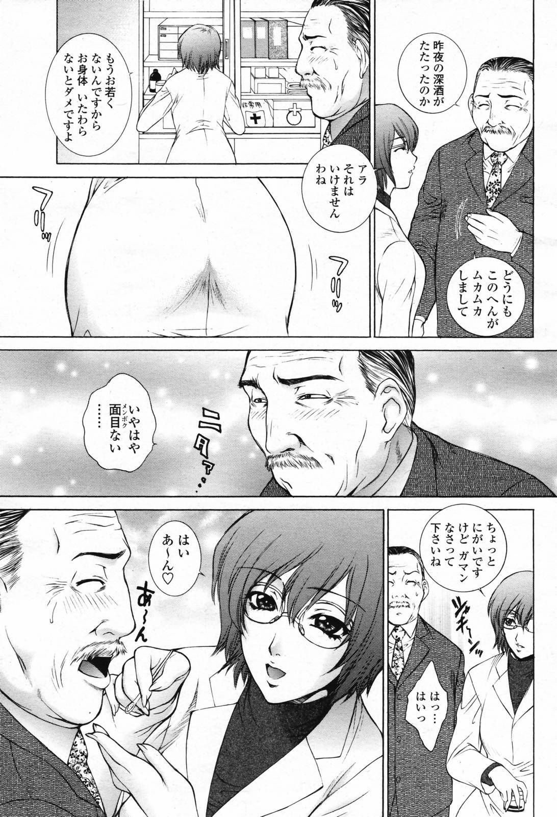 COMIC Momohime 2007-02 page 15 full