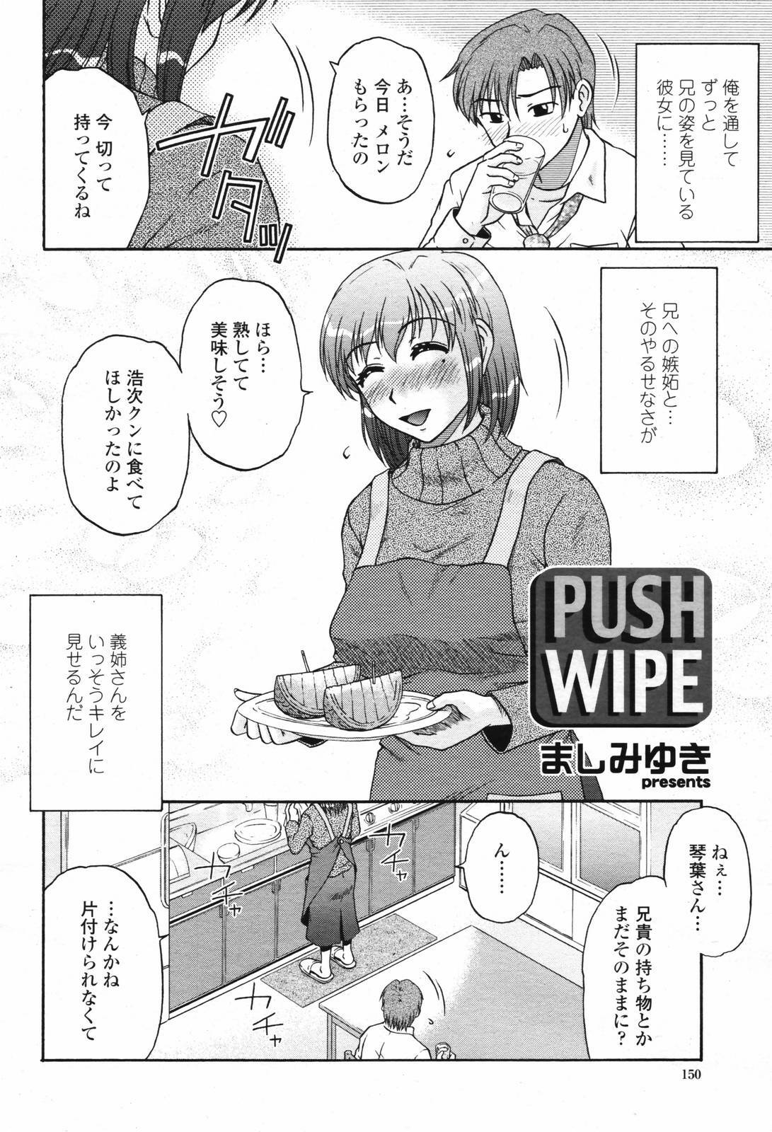 COMIC Momohime 2007-02 page 152 full