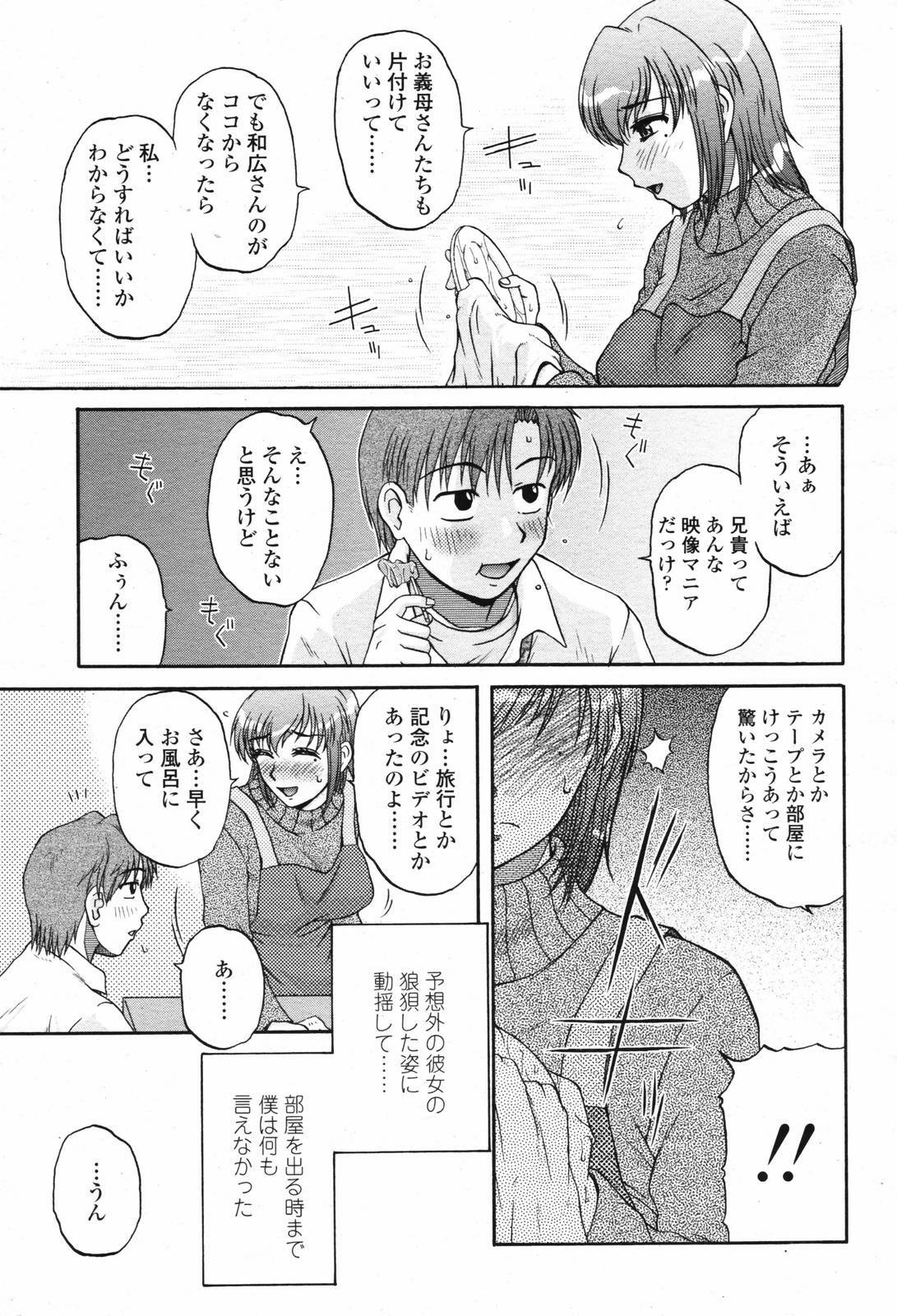 COMIC Momohime 2007-02 page 153 full