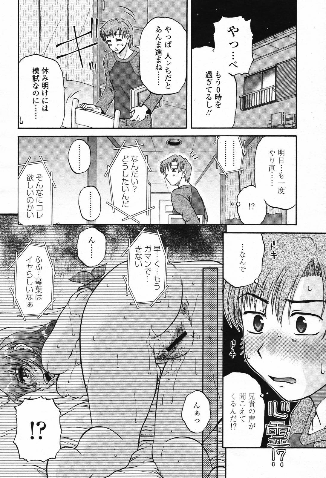 COMIC Momohime 2007-02 page 154 full