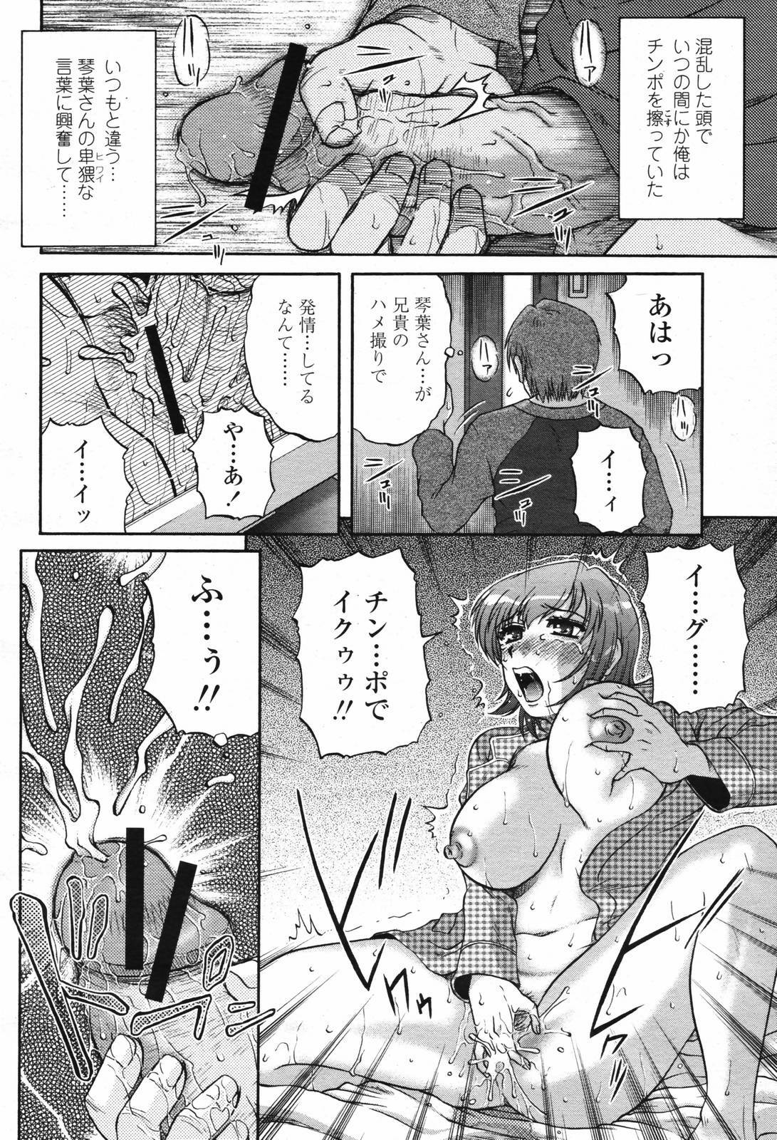 COMIC Momohime 2007-02 page 156 full