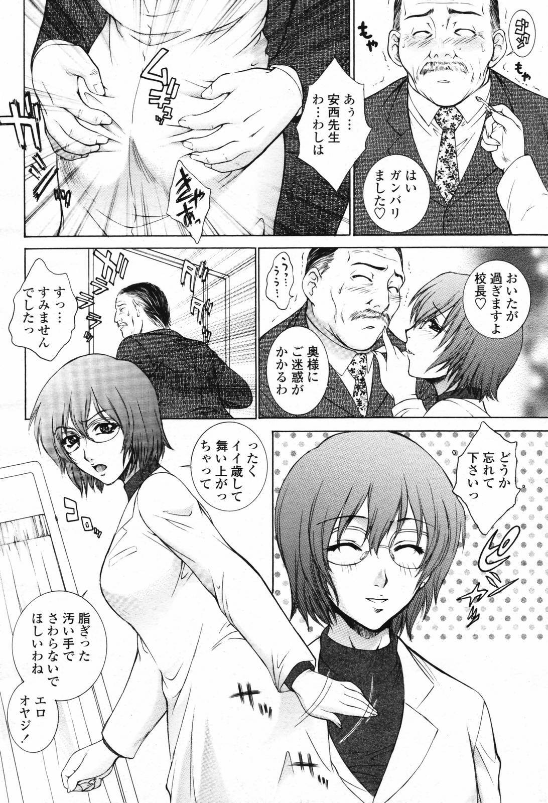 COMIC Momohime 2007-02 page 16 full