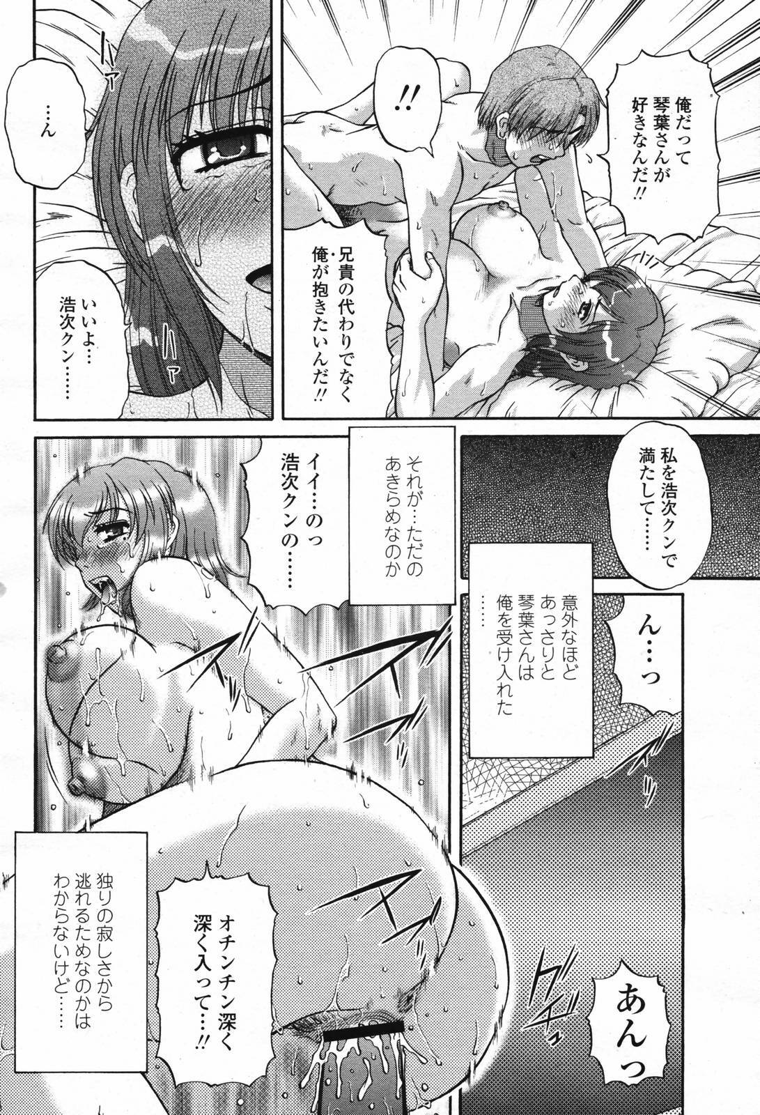COMIC Momohime 2007-02 page 162 full