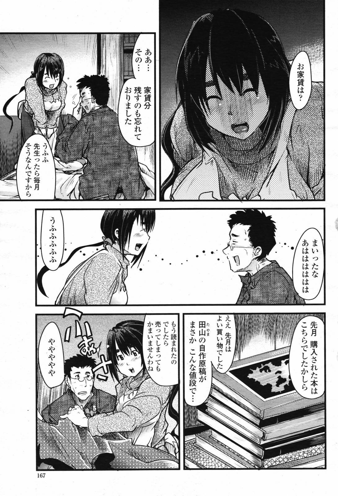 COMIC Momohime 2007-02 page 169 full