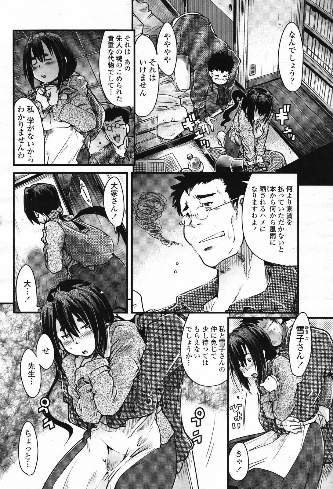 COMIC Momohime 2007-02 page 170 full