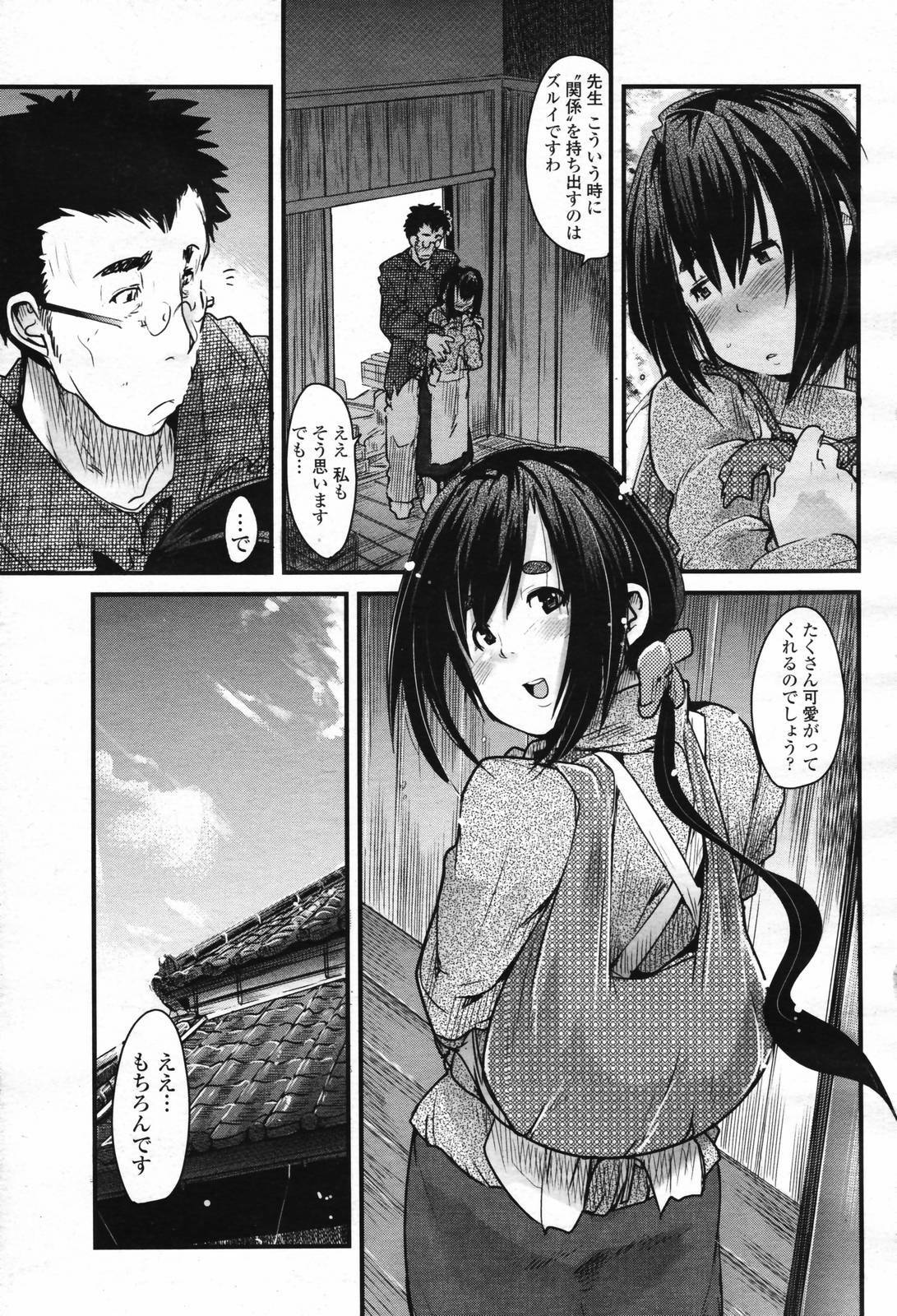 COMIC Momohime 2007-02 page 171 full