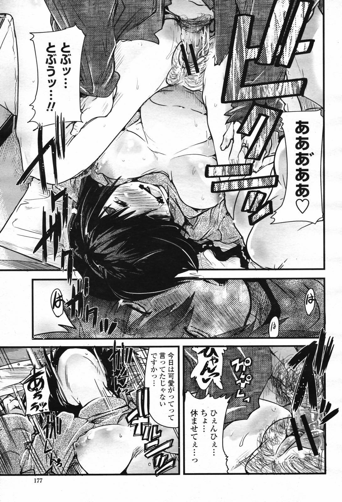 COMIC Momohime 2007-02 page 179 full