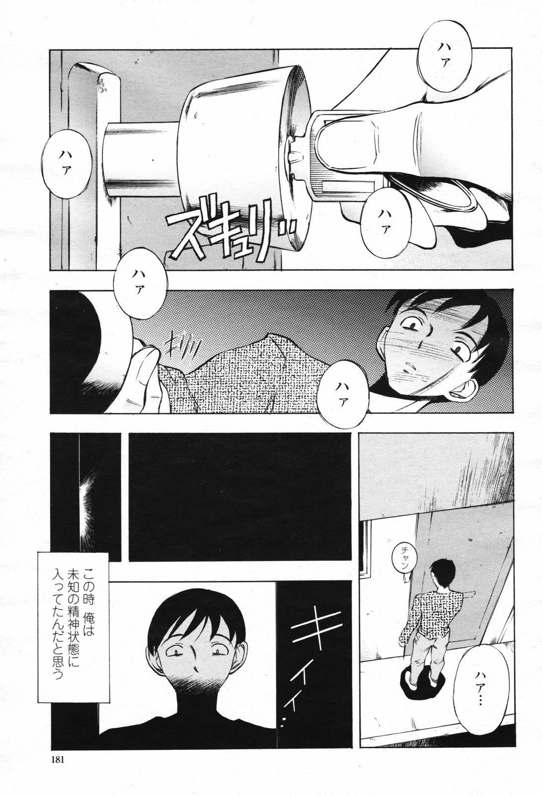 COMIC Momohime 2007-02 page 183 full