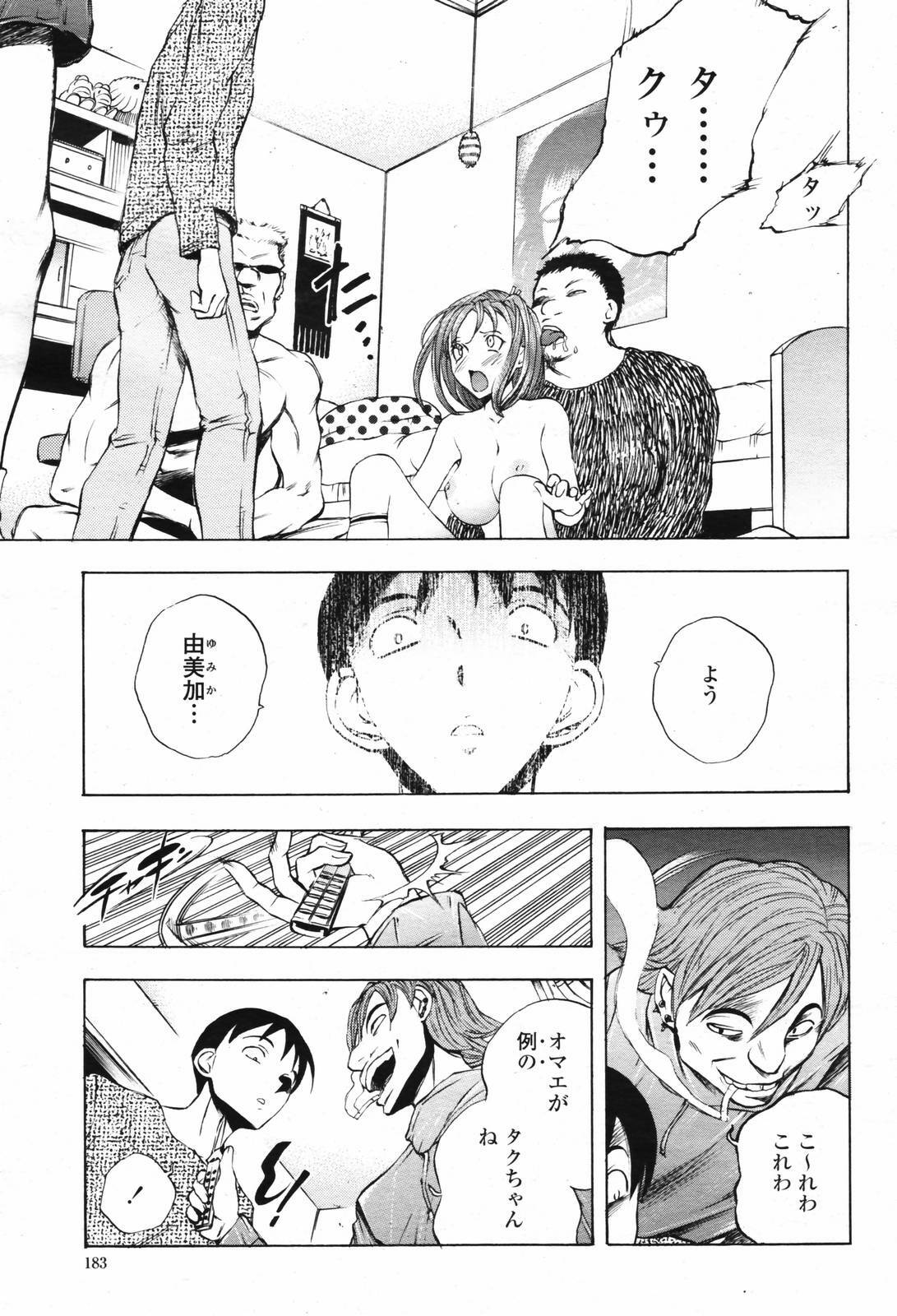 COMIC Momohime 2007-02 page 185 full
