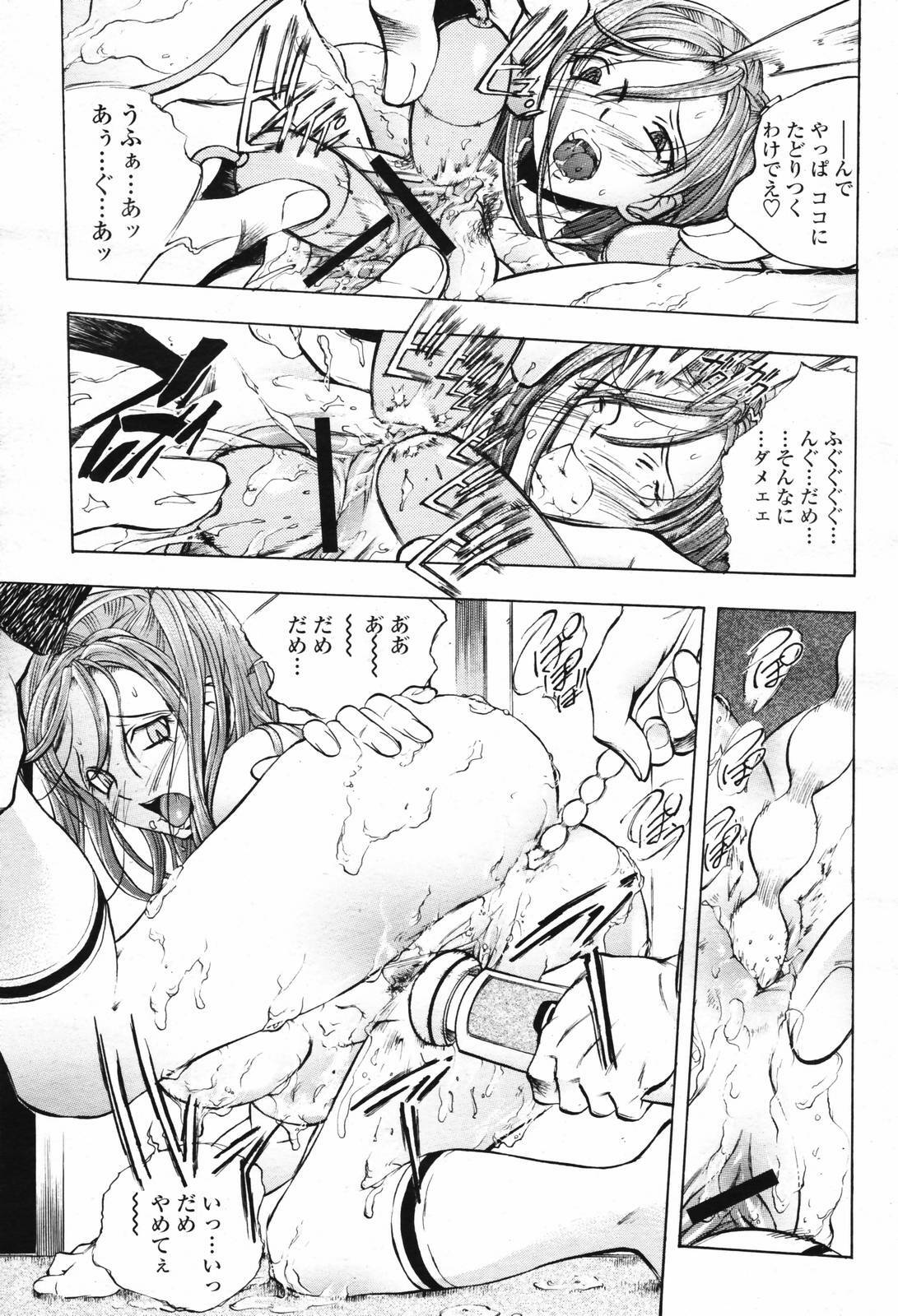COMIC Momohime 2007-02 page 189 full