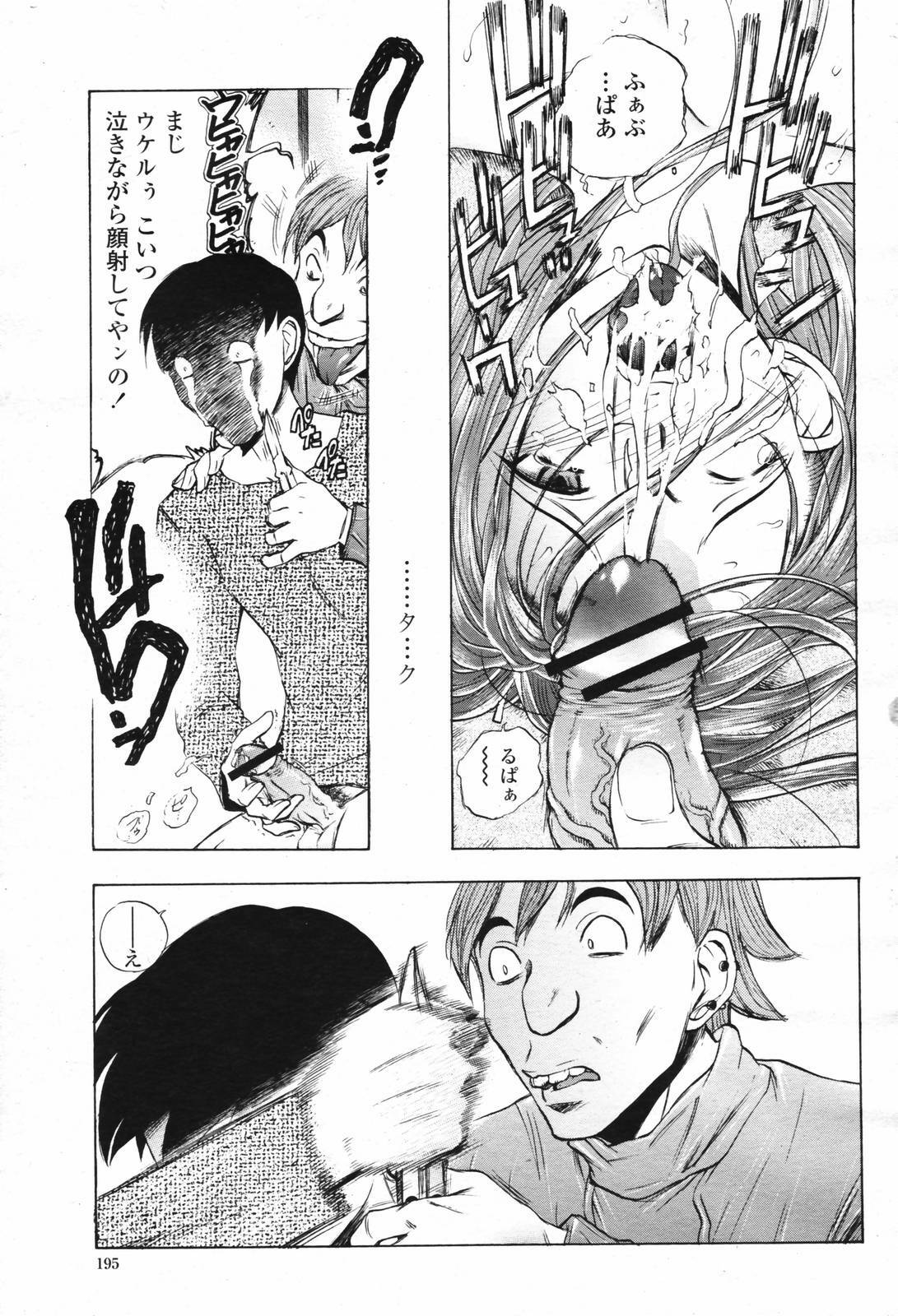 COMIC Momohime 2007-02 page 197 full