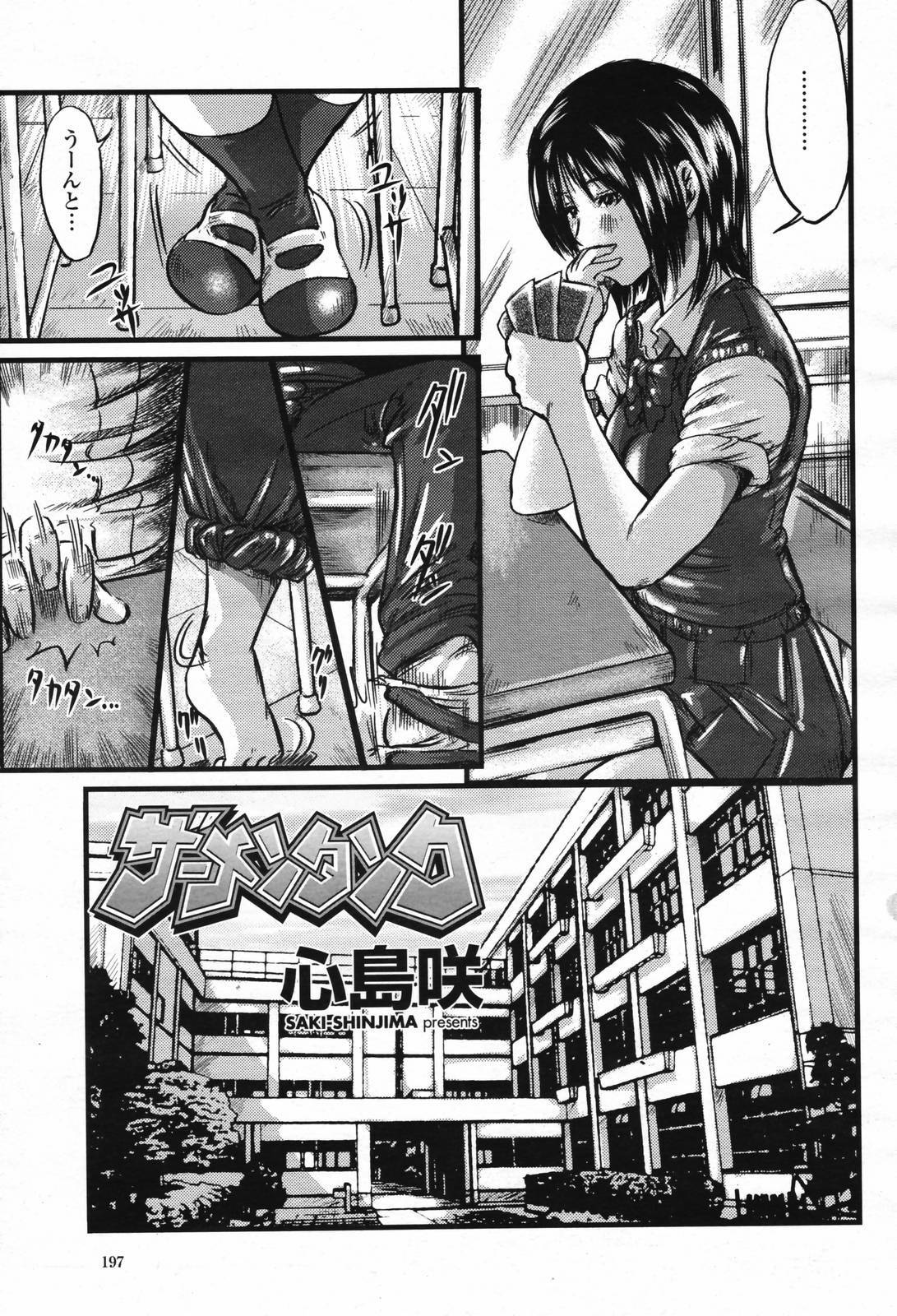 COMIC Momohime 2007-02 page 199 full