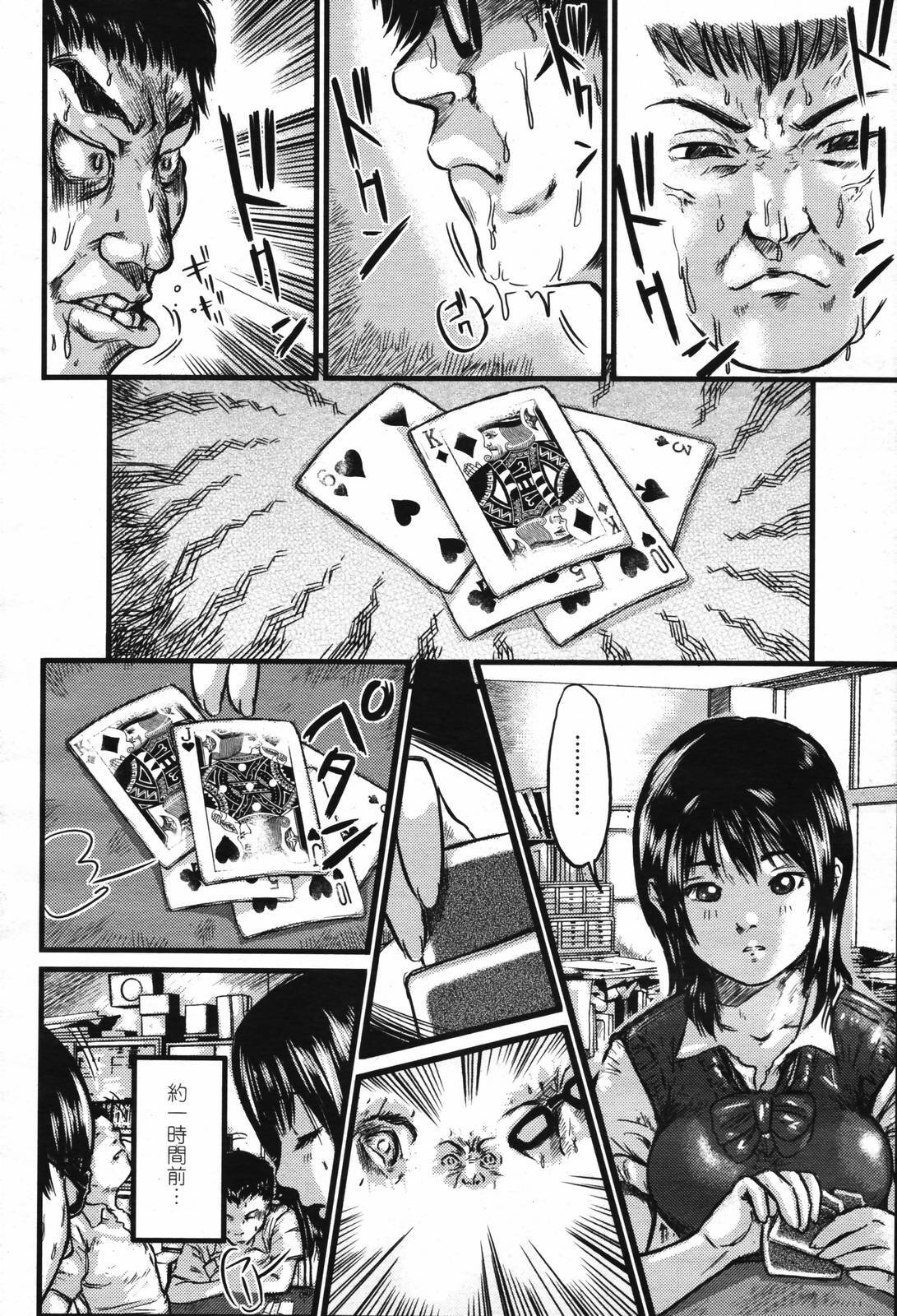 COMIC Momohime 2007-02 page 200 full