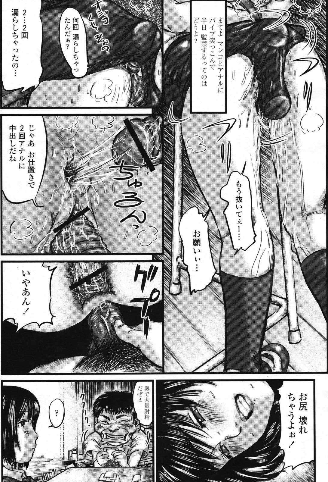 COMIC Momohime 2007-02 page 207 full