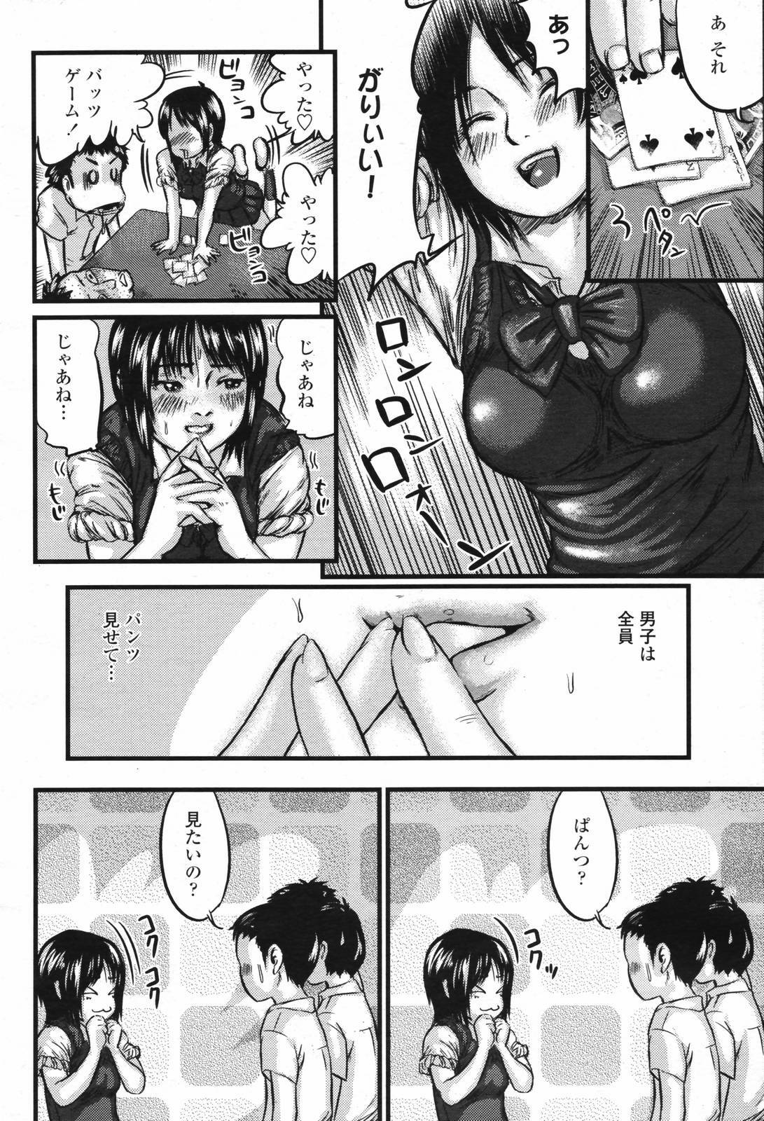 COMIC Momohime 2007-02 page 208 full