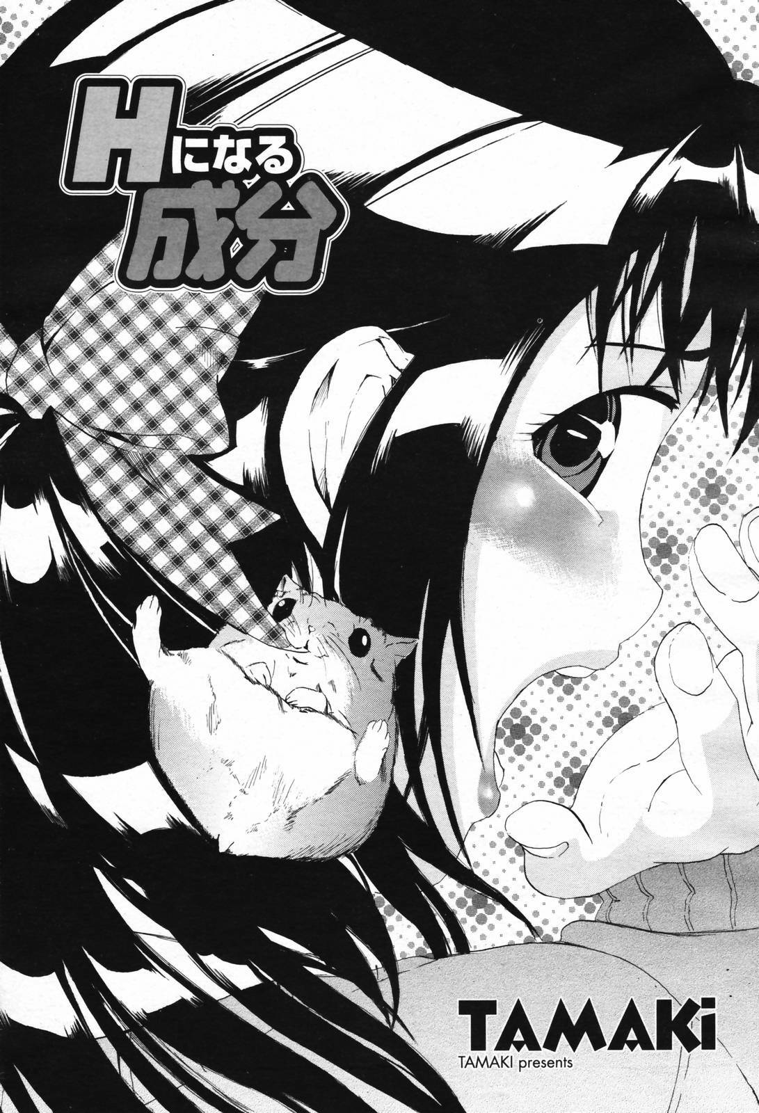 COMIC Momohime 2007-02 page 215 full