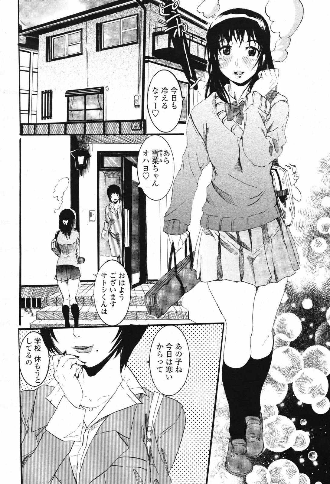 COMIC Momohime 2007-02 page 216 full