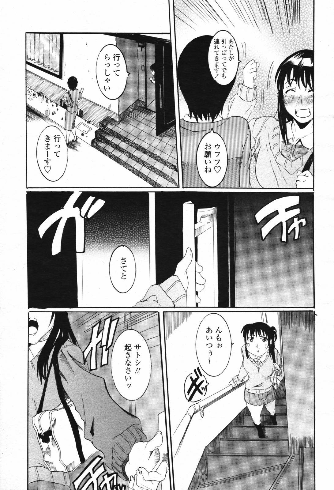 COMIC Momohime 2007-02 page 217 full