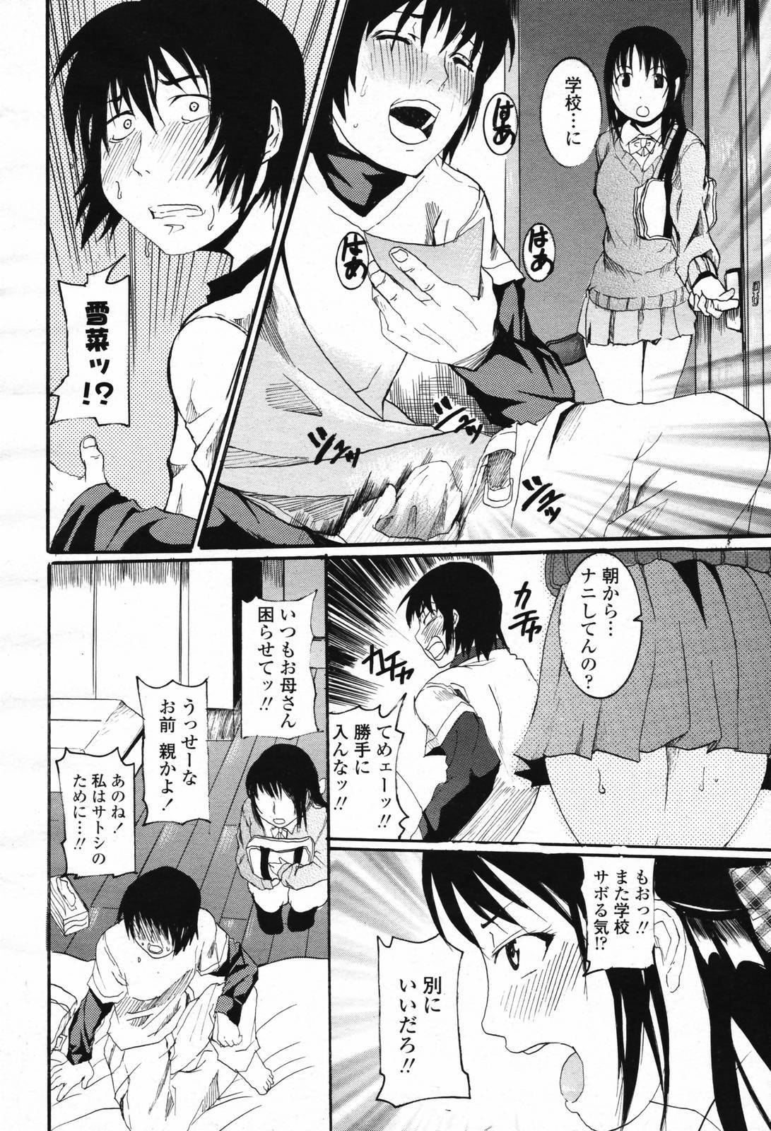 COMIC Momohime 2007-02 page 218 full