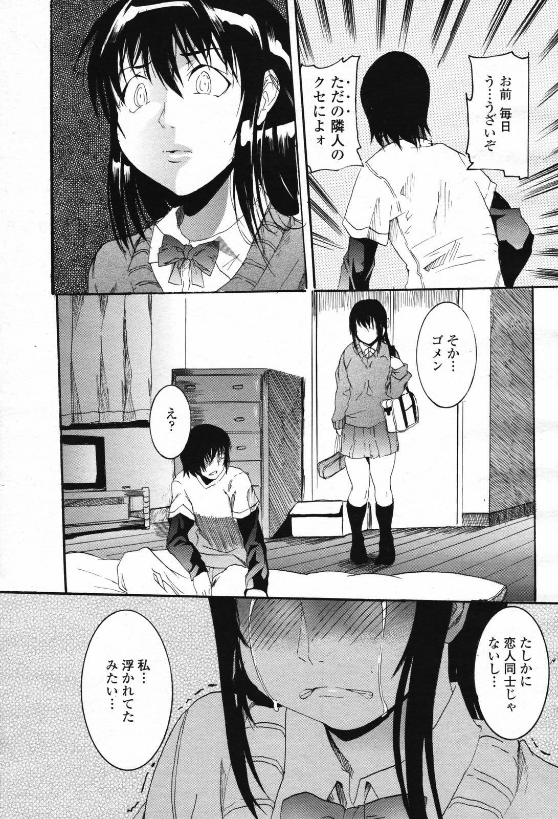 COMIC Momohime 2007-02 page 219 full