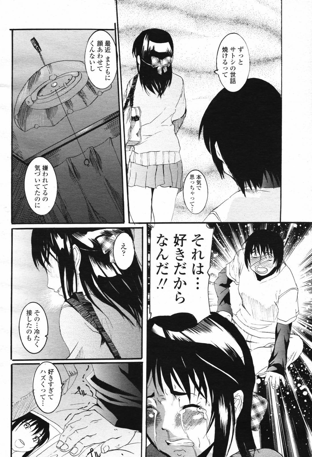 COMIC Momohime 2007-02 page 220 full