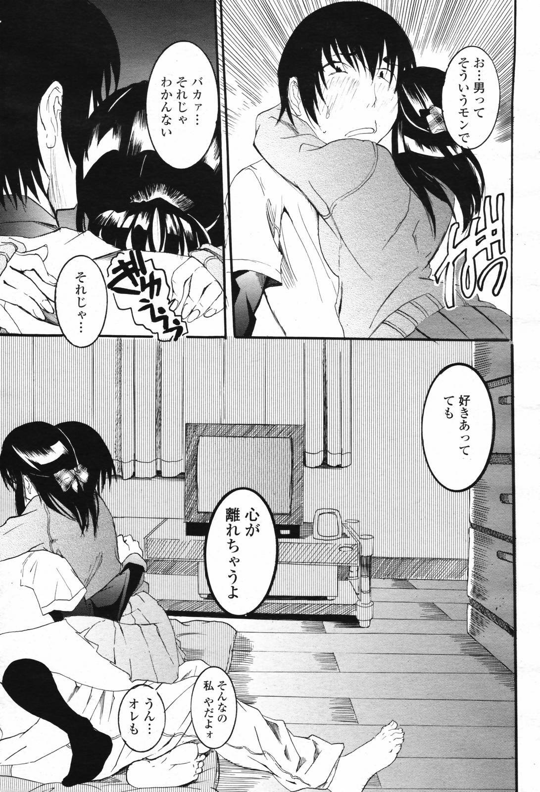 COMIC Momohime 2007-02 page 221 full