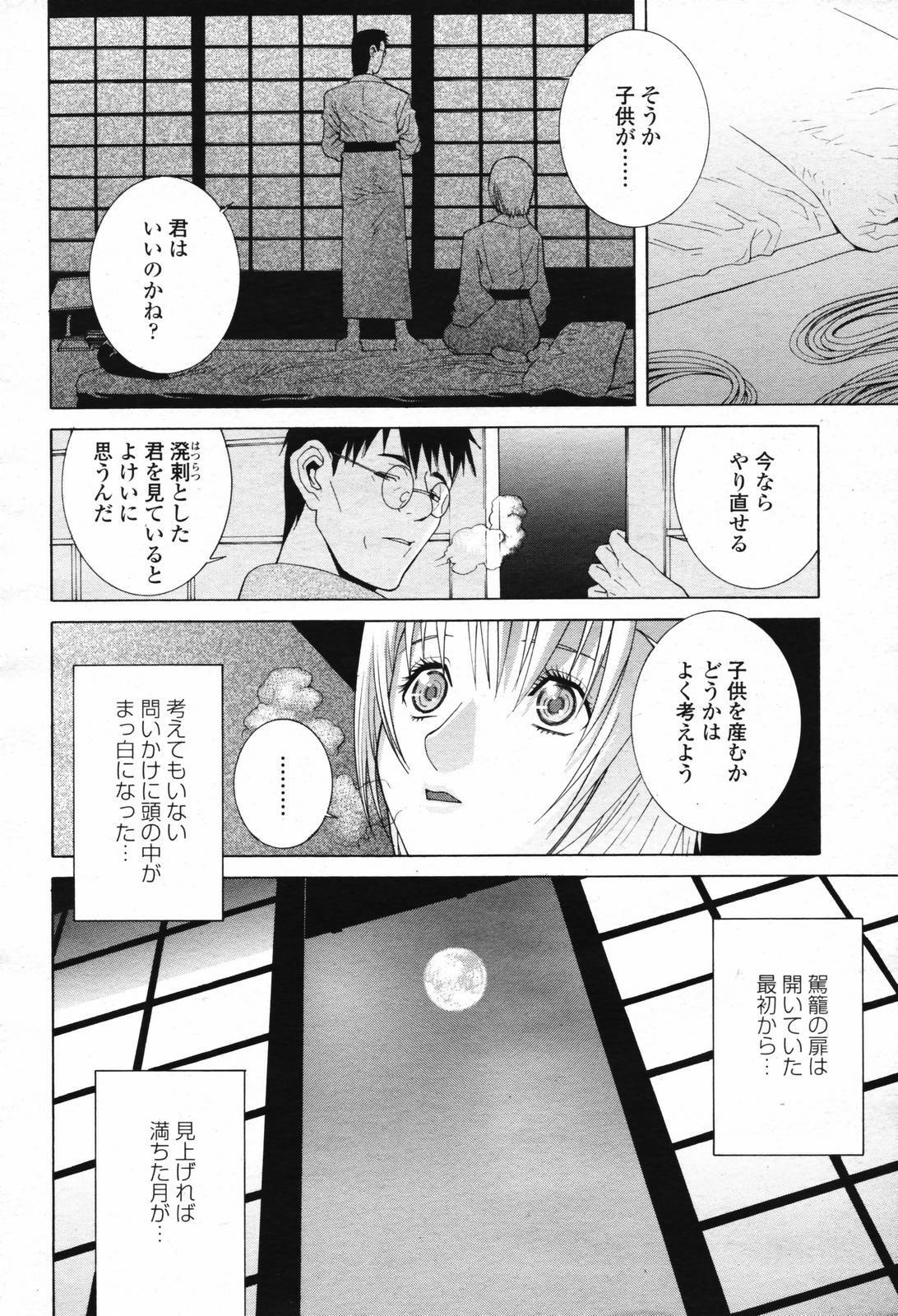 COMIC Momohime 2007-02 page 32 full