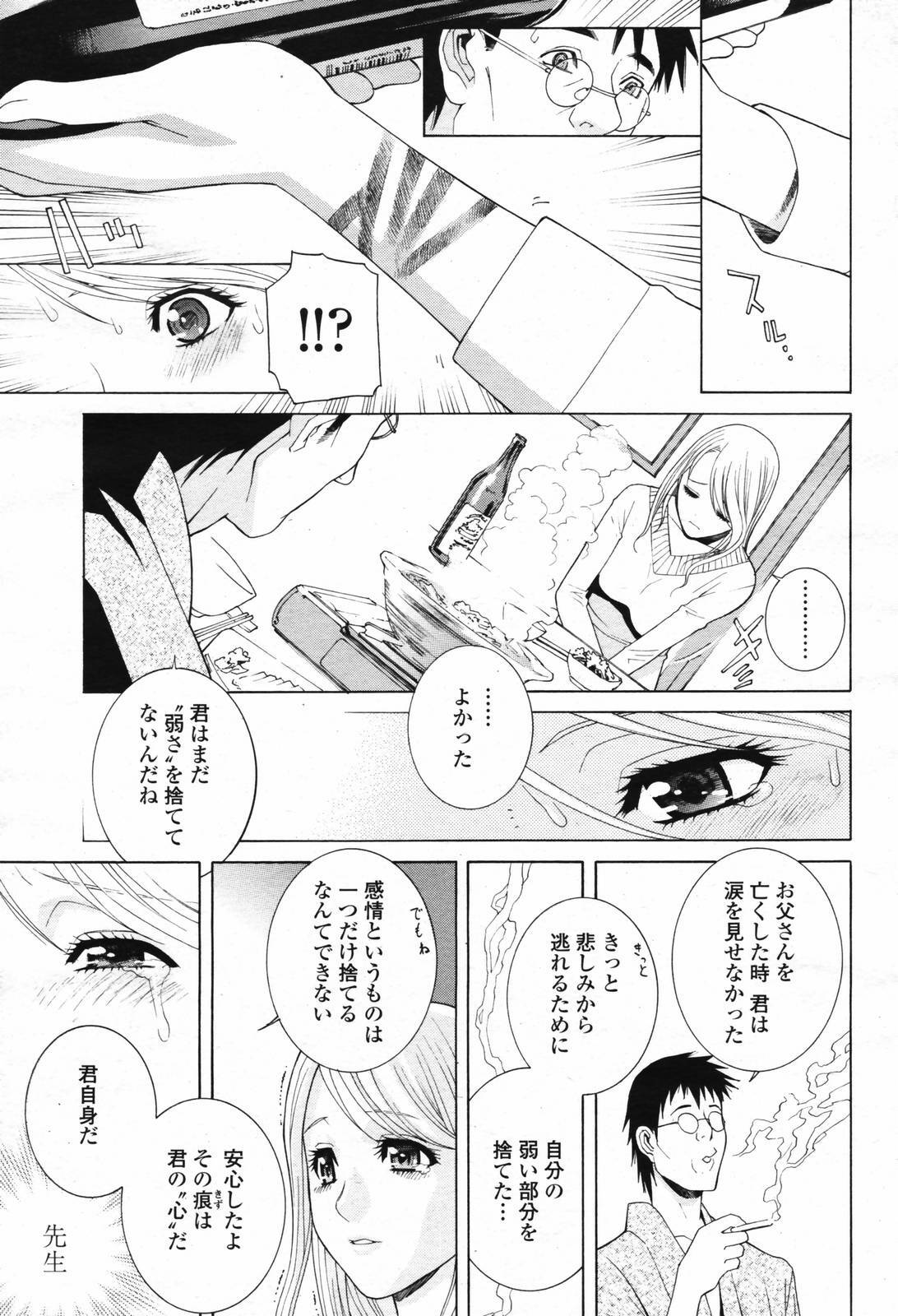 COMIC Momohime 2007-02 page 37 full