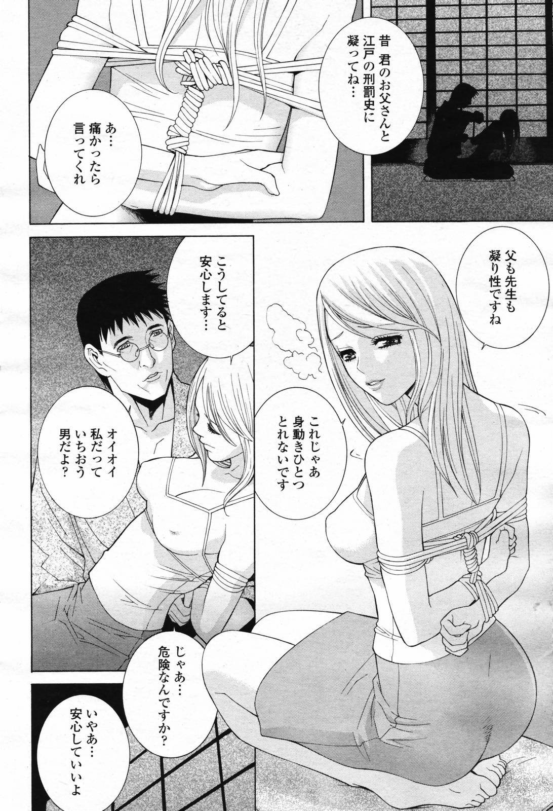 COMIC Momohime 2007-02 page 38 full
