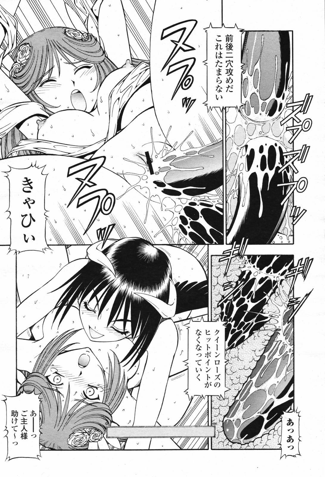 COMIC Momohime 2007-02 page 418 full