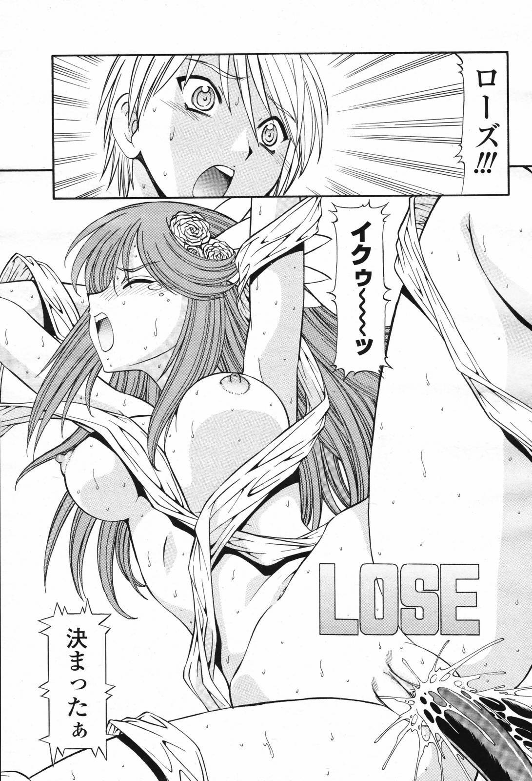 COMIC Momohime 2007-02 page 419 full