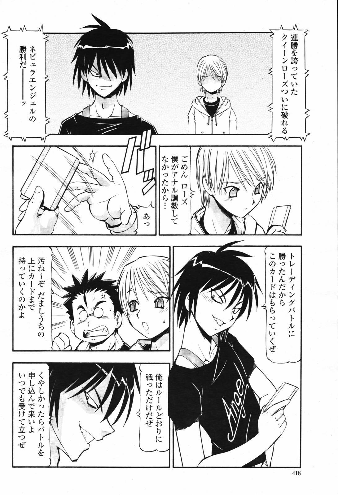 COMIC Momohime 2007-02 page 420 full