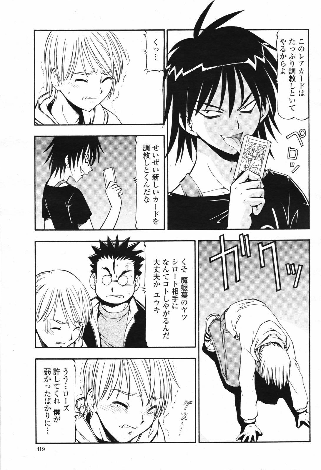 COMIC Momohime 2007-02 page 421 full