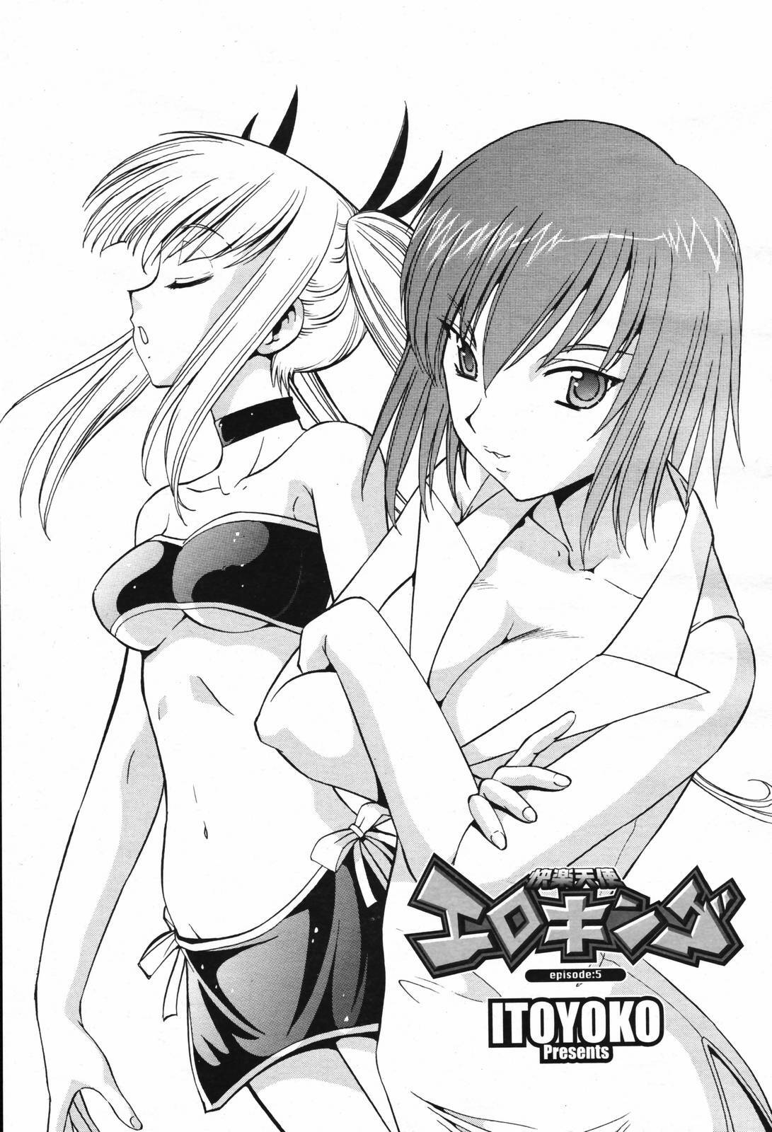 COMIC Momohime 2007-02 page 423 full