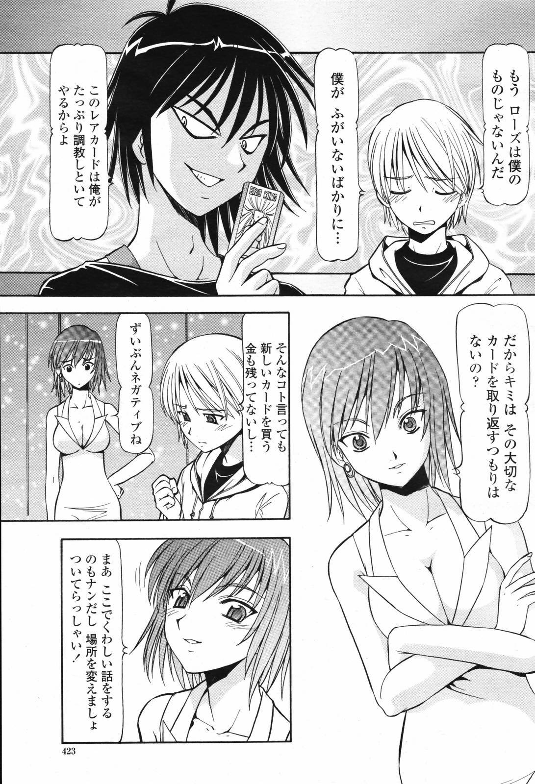 COMIC Momohime 2007-02 page 425 full
