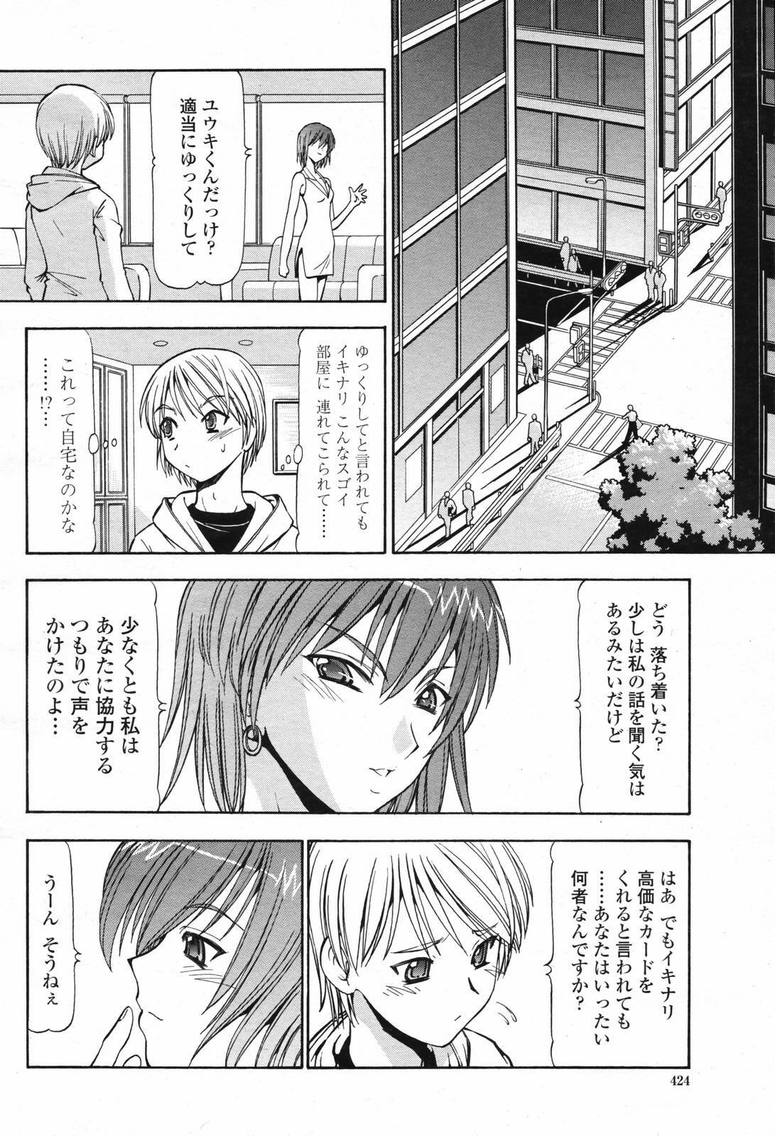COMIC Momohime 2007-02 page 426 full