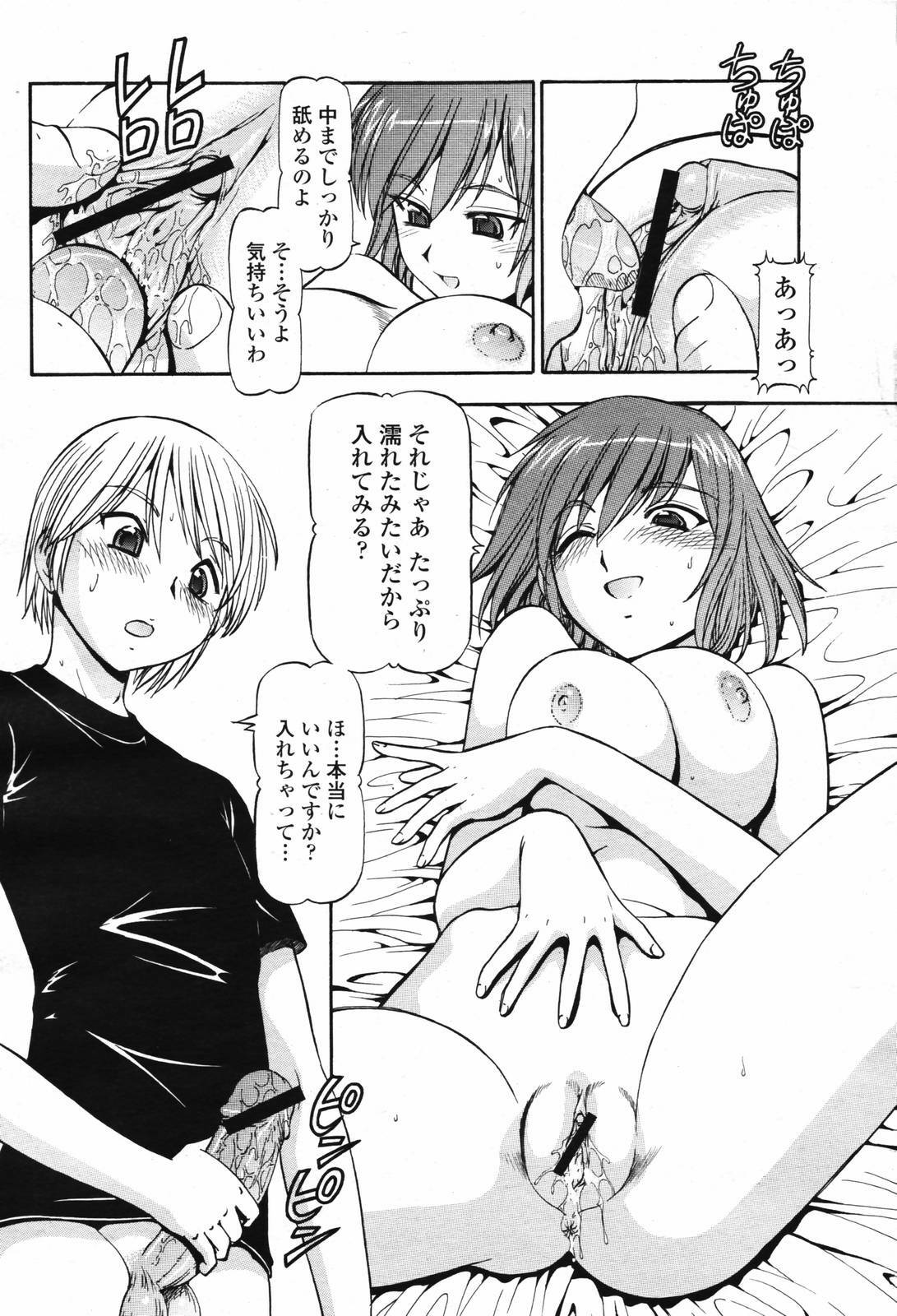 COMIC Momohime 2007-02 page 432 full