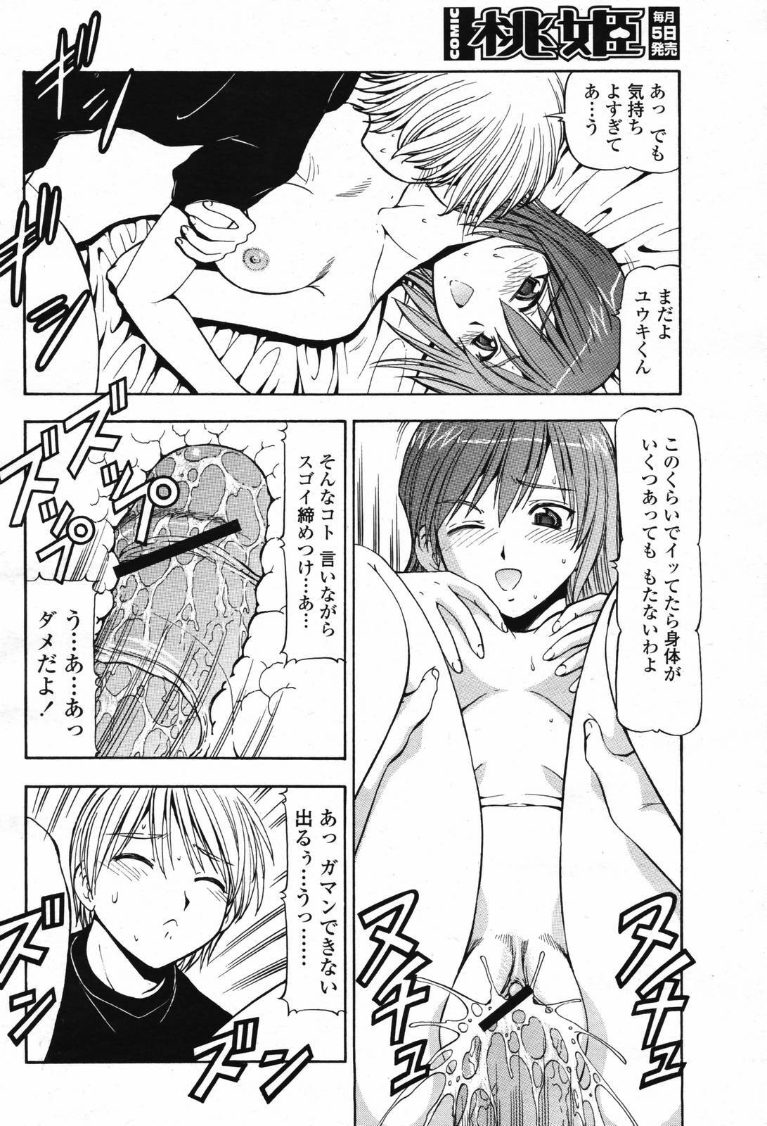 COMIC Momohime 2007-02 page 434 full