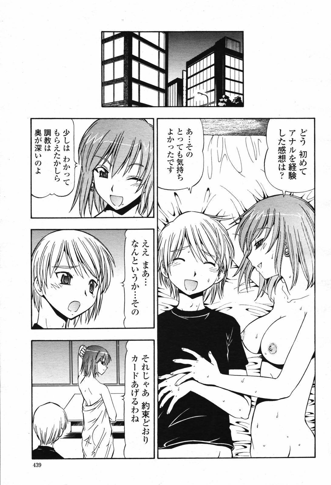 COMIC Momohime 2007-02 page 441 full