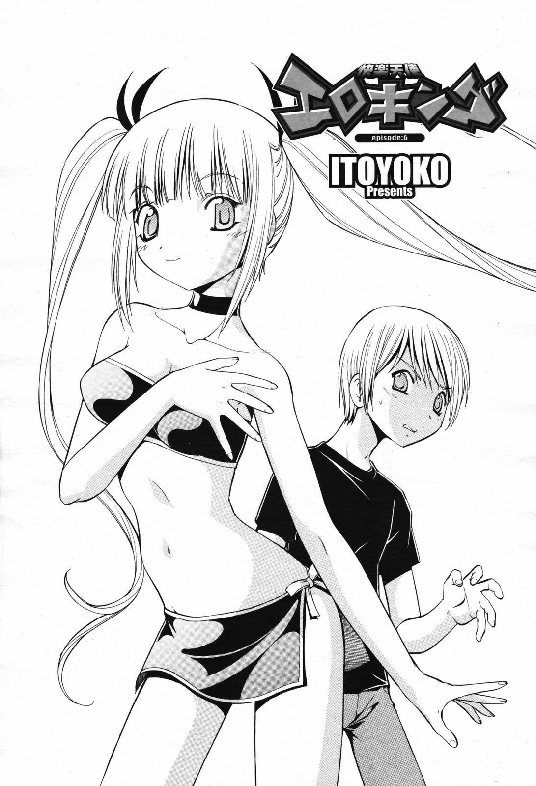 COMIC Momohime 2007-02 page 443 full