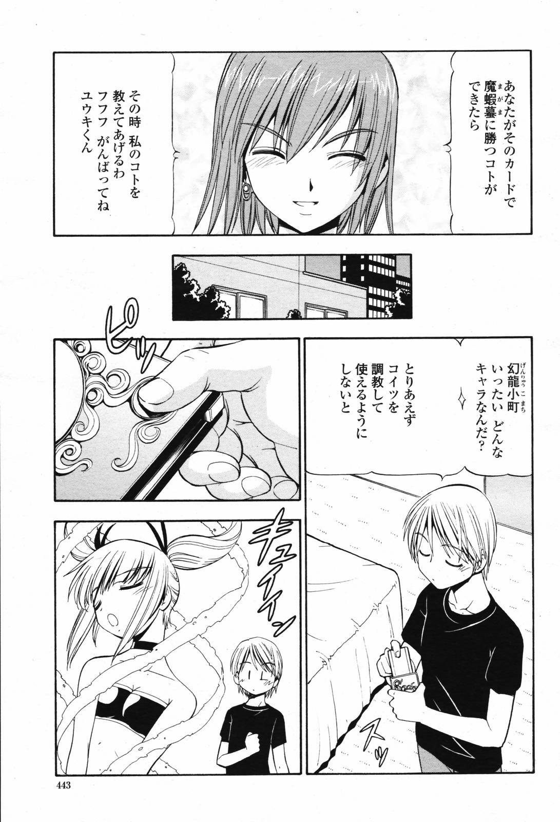 COMIC Momohime 2007-02 page 445 full