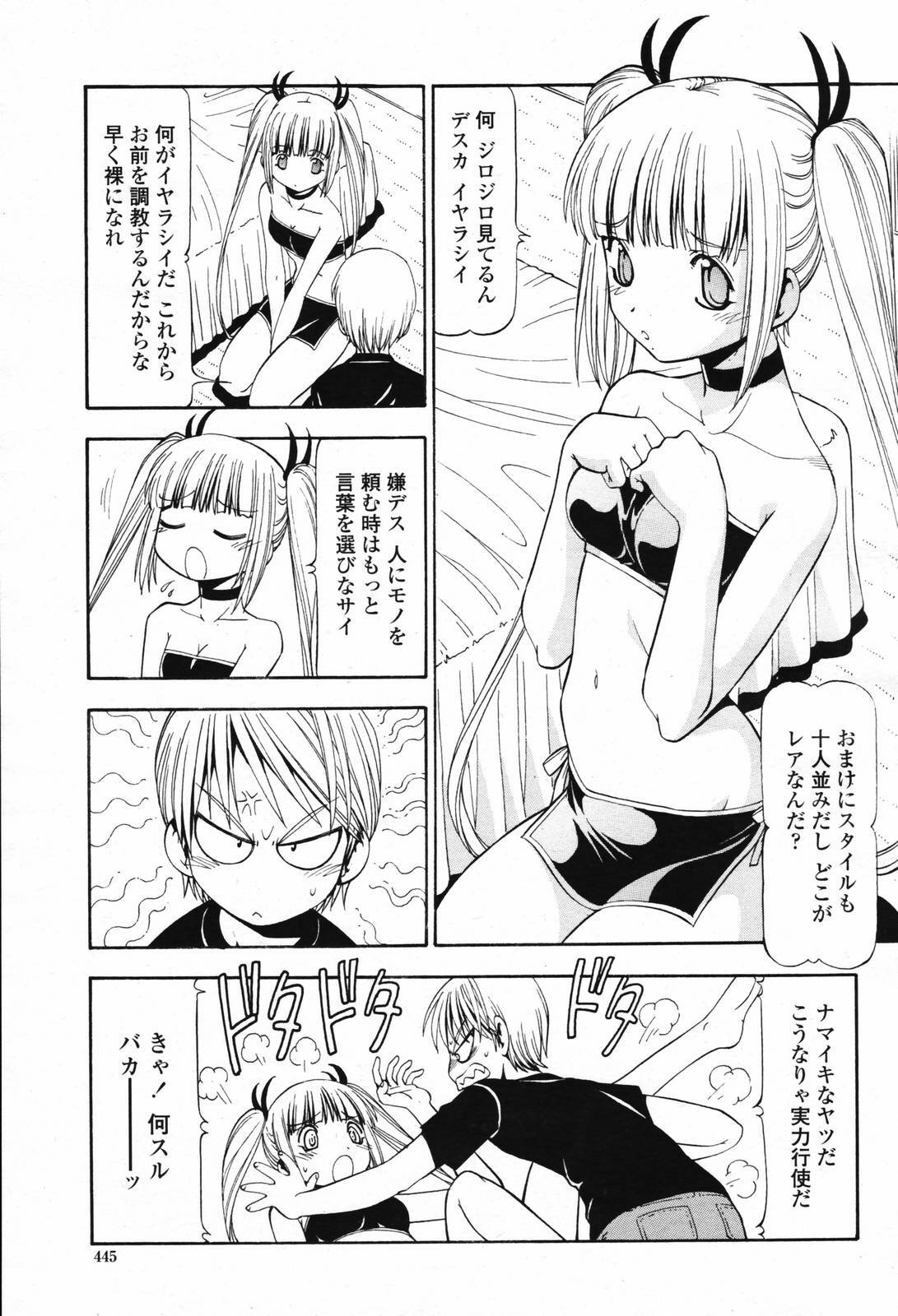 COMIC Momohime 2007-02 page 447 full