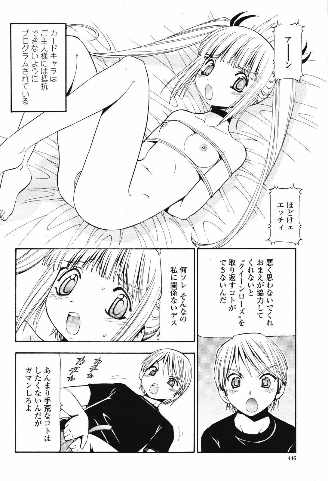 COMIC Momohime 2007-02 page 448 full